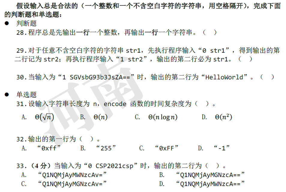 image-20240614173100802