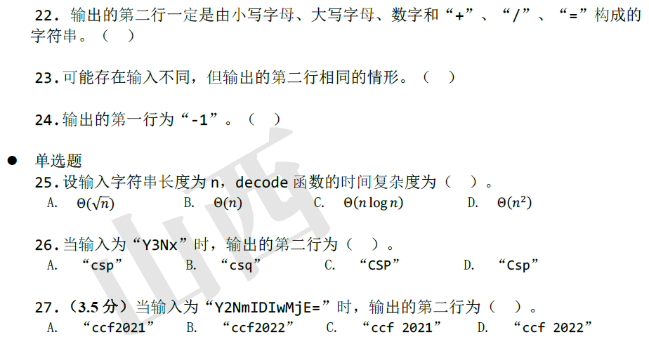 image-20240614173347342