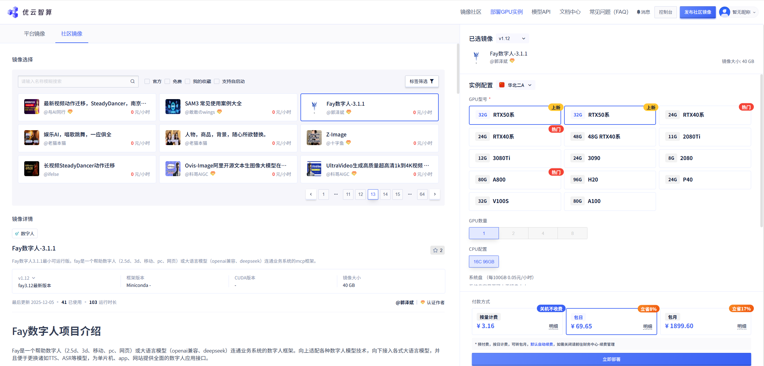 image-20260108154932119