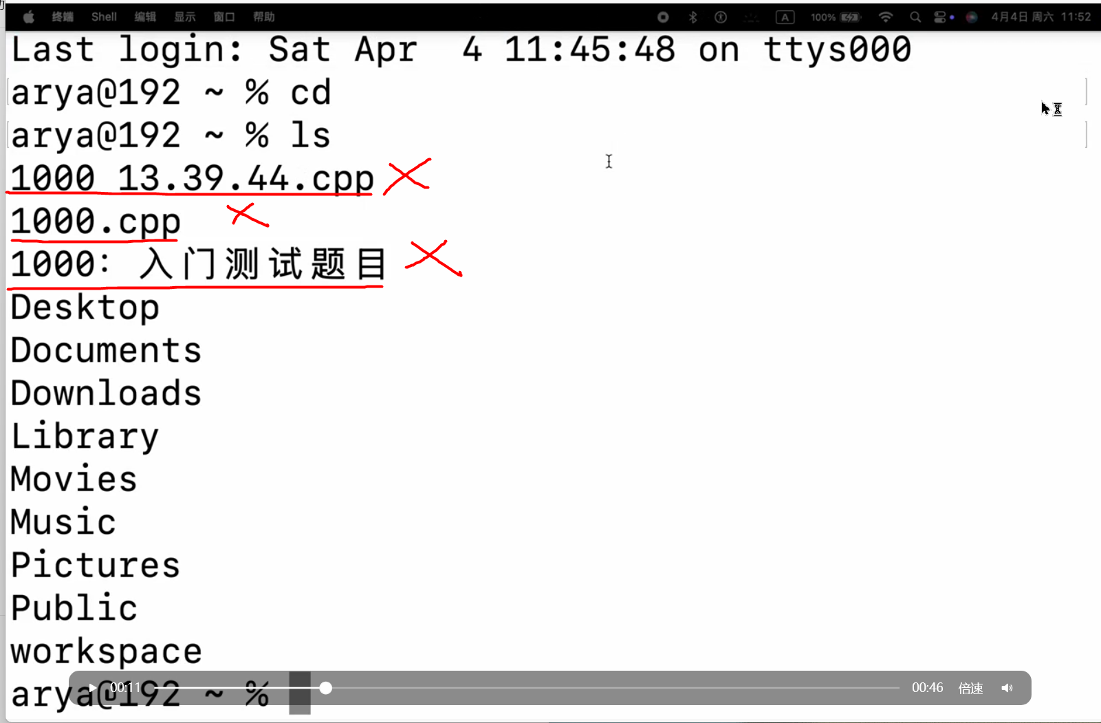 image-20260407161747482